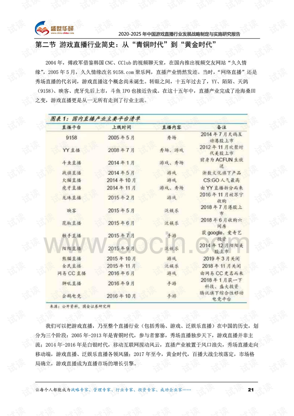 正版澳门2025生肖表图,正版澳门2025生肖表图，解读与预测