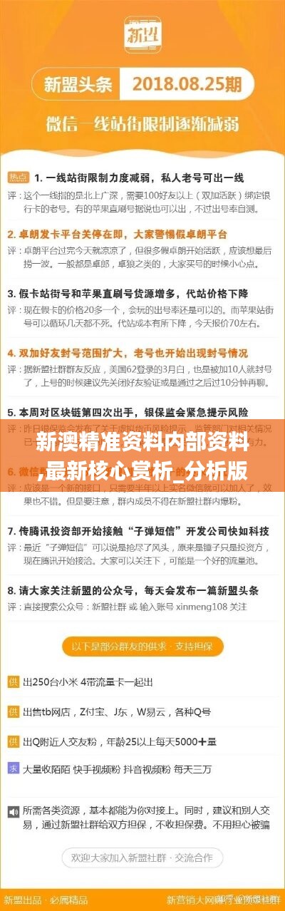 新澳精准资料免费提供4949期,新澳精准资料免费提供，揭秘第4949期的秘密与机遇