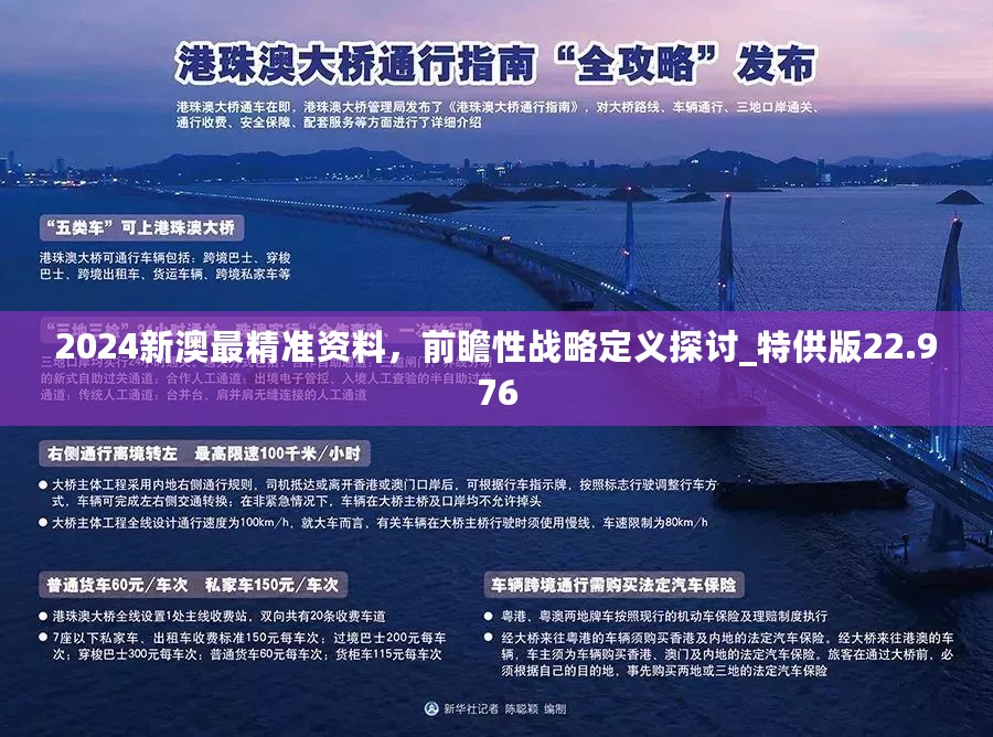 新澳2025年最新版资料,新澳2025年最新版资料深度解析