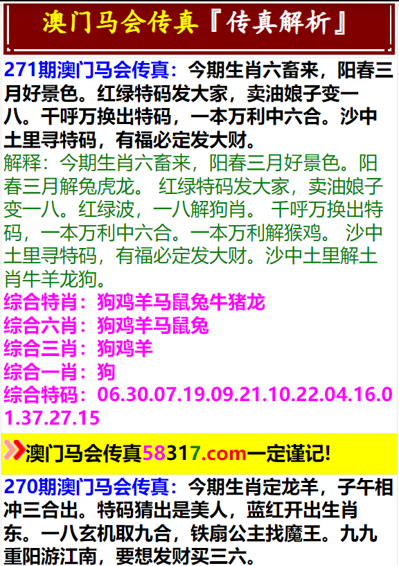 马会传真资料2024澳门010期 13-21-24-29-43-46C：40,马会传真资料解析与预测，探索澳门赛马新篇章（2024年第010期）