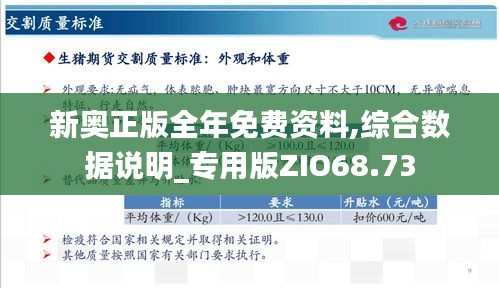 新奥资料免费精准资料群055期 05-09-29-36-39-45M：01,新奥资料免费精准资料群第055期分享盛宴，探索与收获的时刻