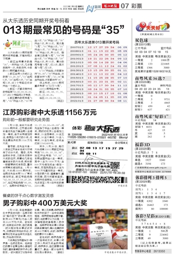 2025年天天开好彩资料092期 30-03-28-31-07-40T：35,探索未来幸运之门，解读2025年天天开好彩资料第092期彩票号码