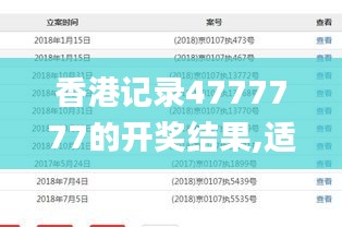 4777777最快香港开码109期 02-07-15-24-27-42V：34,探索彩票奥秘，香港开码第109期揭晓之旅