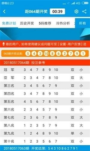 2025年新澳门今晚开奖结果查询042期 10-23-28-30-39-41X：40,探索未知，关于新澳门今晚开奖结果查询的探讨与解析（第042期）