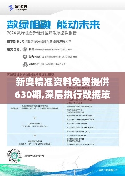 24年新奥精准全年免费资料105期 11-14-21-39-41-47B：16,探索新奥精准全年免费资料，揭秘第105期与神秘数字串的秘密