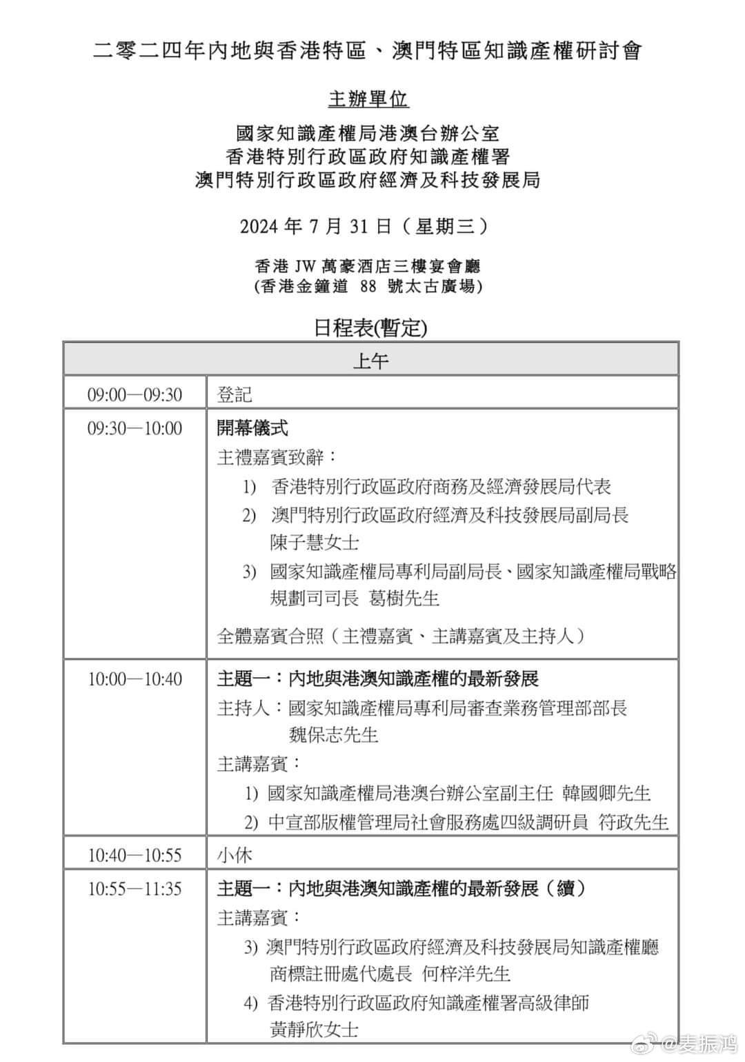 2025年新澳门正版064期 23-45-17-11-04-49T：20,探索未来之门，解码新澳门正版2025年第064期