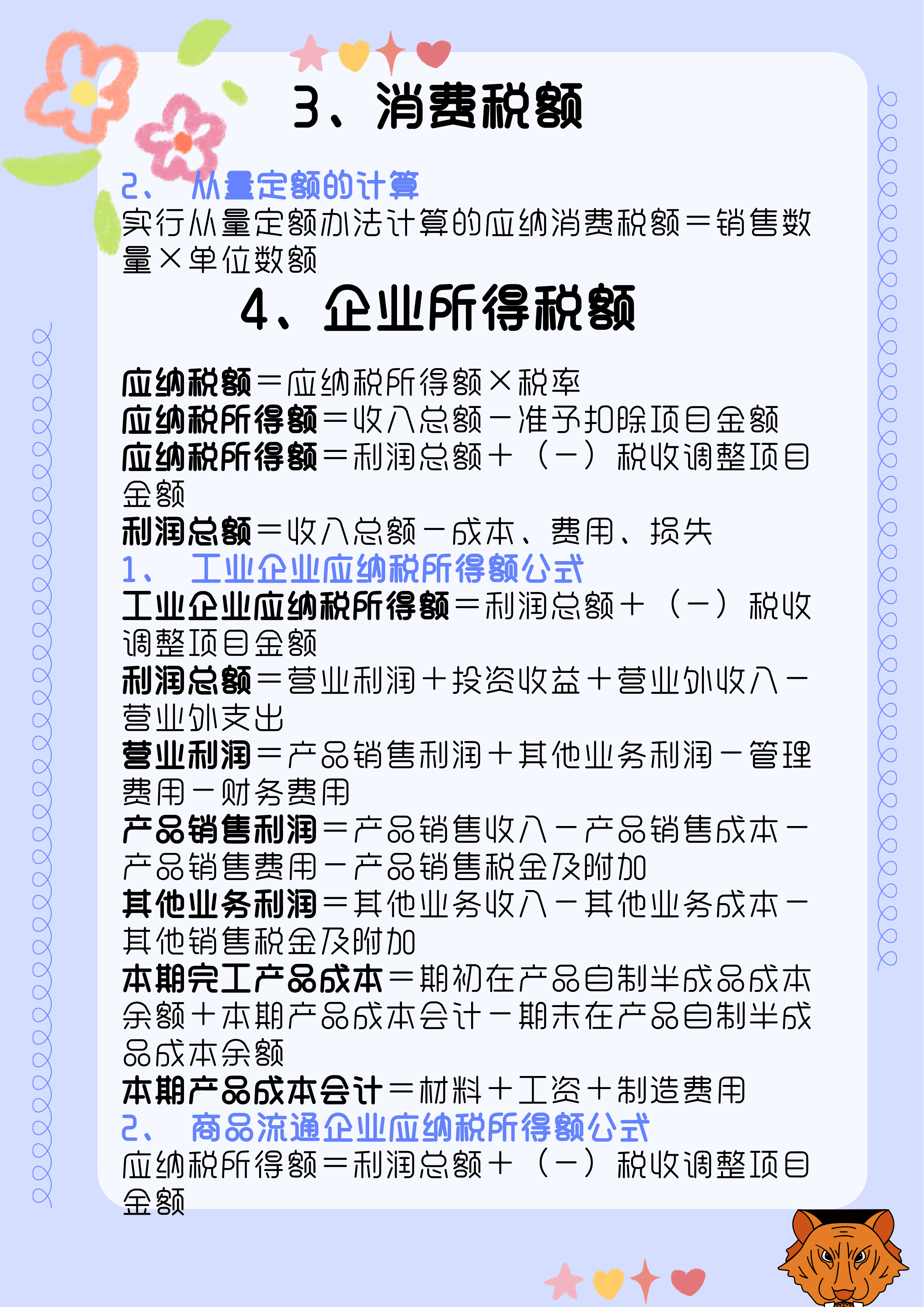 红姐论坛资料大全086期 18-40-23-16-05-09T：35,红姐论坛资料大全第086期深度解析，揭秘数字背后的秘密与策略