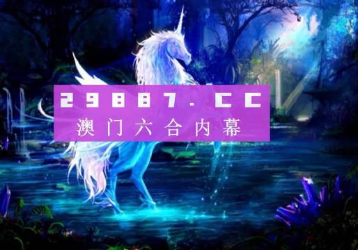 澳门码今天的资料117期 12-14-21-25-48-49X：20,澳门码今天的资料117期，探索数字世界的奥秘与期待幸运降临