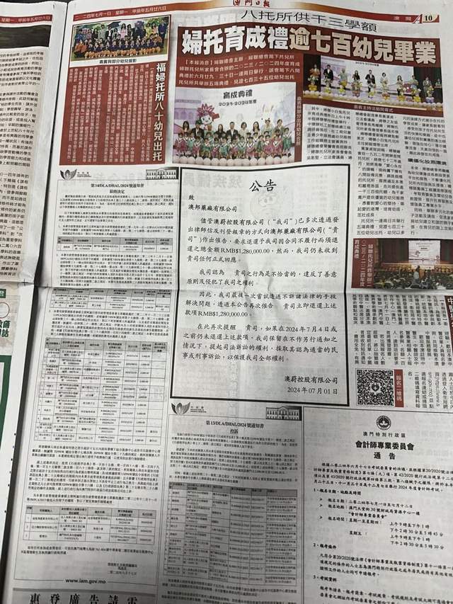 澳门传真资料查询2025年111期 10-16-27-36-40-48Y：37,澳门传真资料查询2025年111期，探索数字背后的秘密与期待