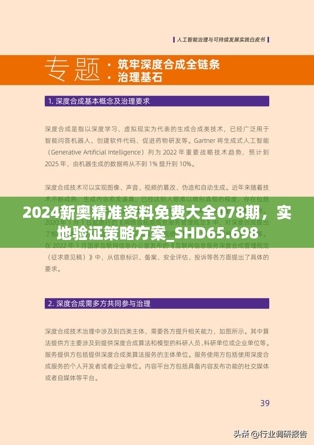 2025新奥正版资料免费提供055期 04-09-21-37-40-32T：14,探索2025新奥正版资料，第055期解密与共享