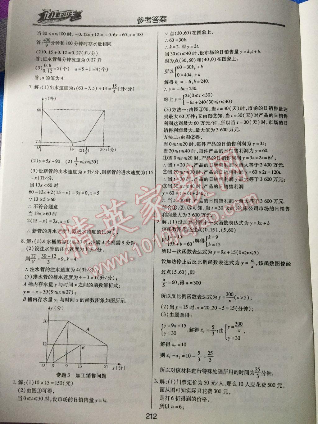 澳门王中王100%正确答案最新章节146期 02-03-17-32-41-49E：45,澳门王中王最新章节揭秘，探寻100%正确答案的踪迹（第146期）