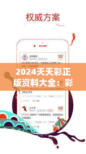 2025年天天彩免费资料004期 05-11-27-28-41-45E：02,探索天天彩，2025年免费资料第004期解密与策略分析