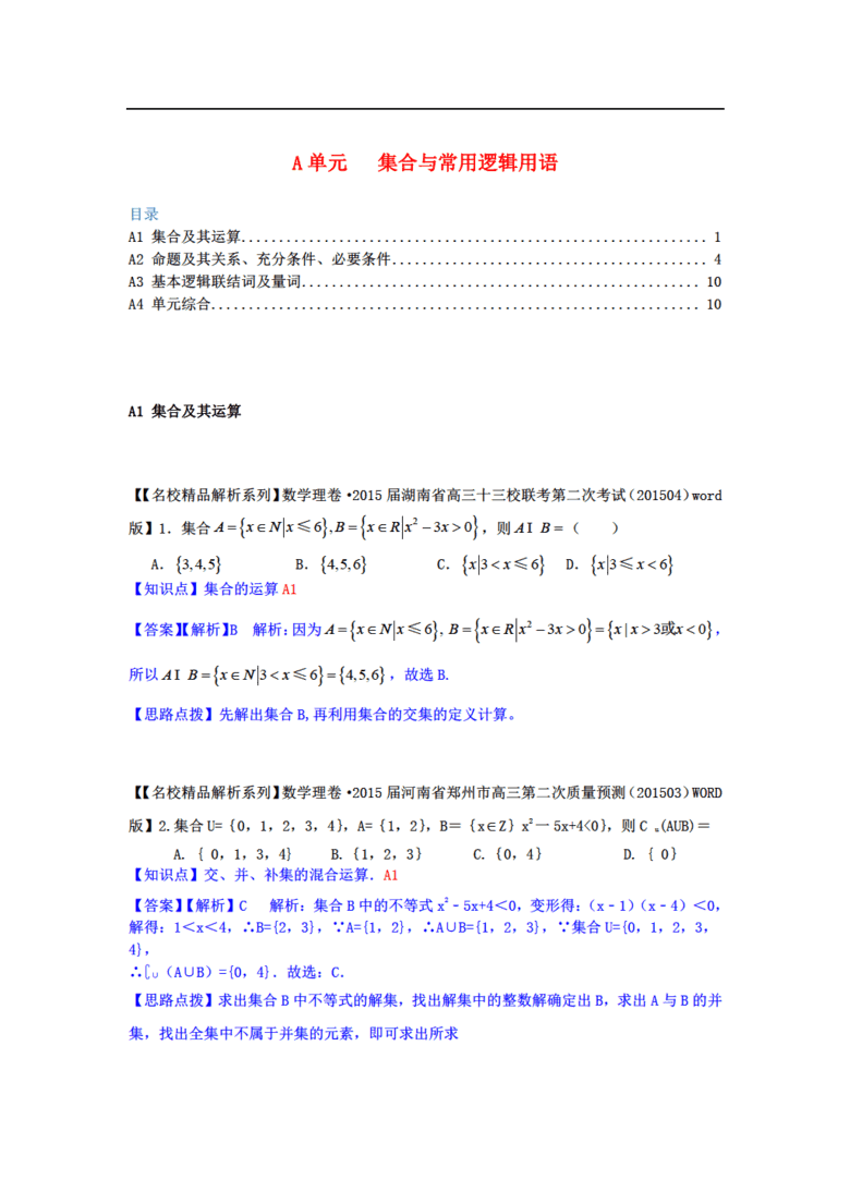 2025年2月20日 第15页