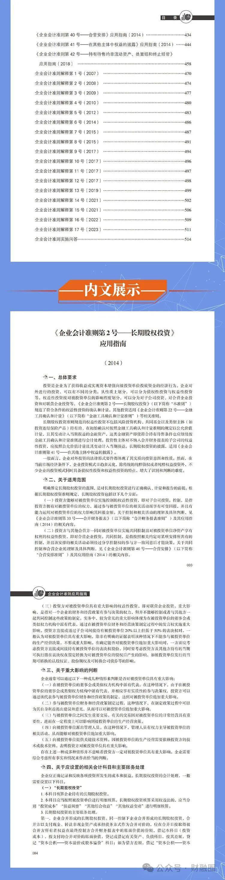 2025年正版资料免费大全挂牌023期 34-16-30-29-24-49T：06,探索未来资料共享之路，2025年正版资料免费大全挂牌展望（第023期深度解析）