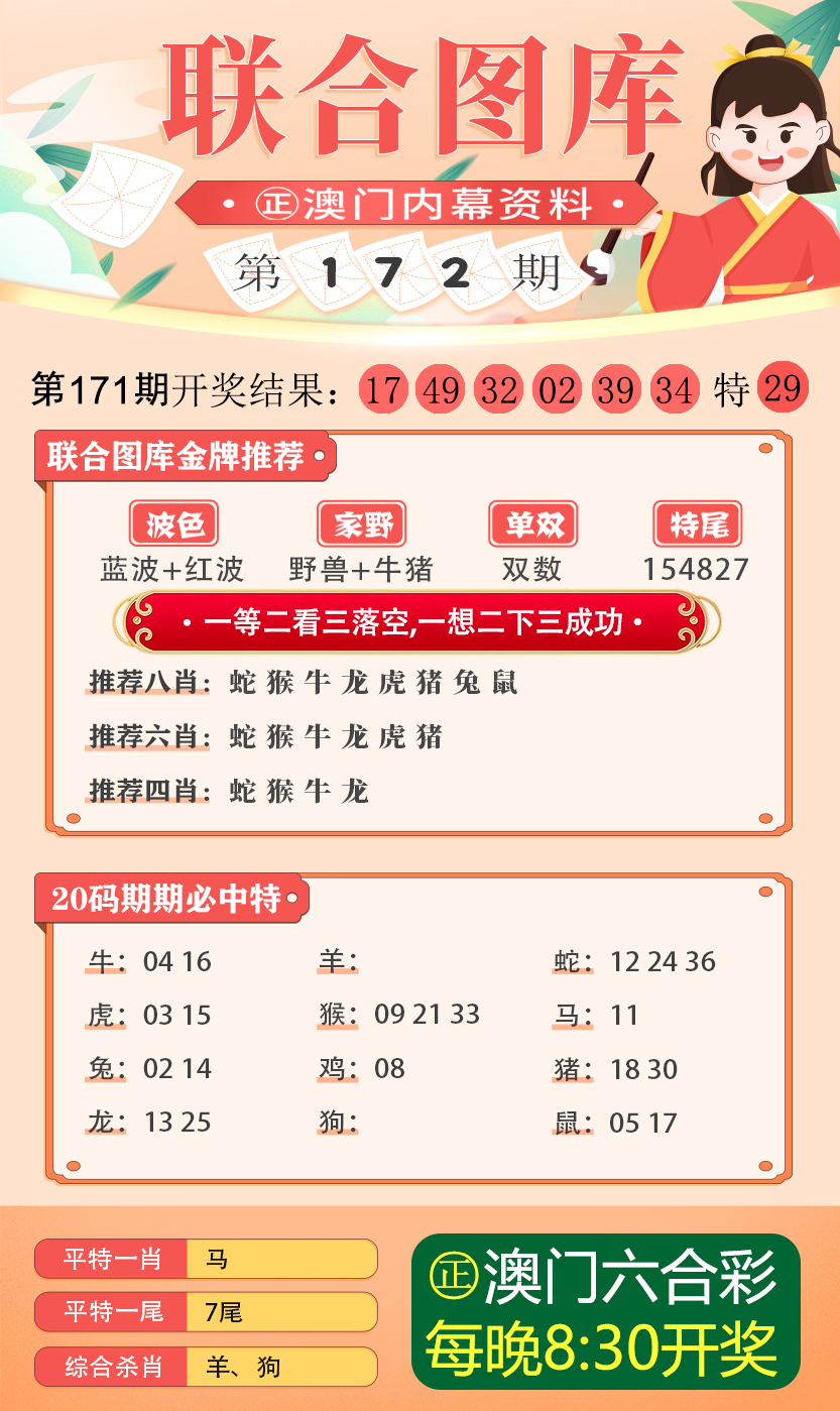 新奥六开彩资料2025093期 22-39-17-11-32-46T：09,新奥六开彩资料解析，探索未来的奥秘（以第2025093期为例）