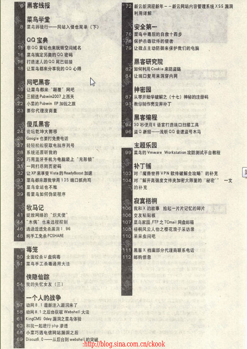 2025全年资料免费大全一肖一特095期 06-19-20-21-35-43L：20,探索未知领域，揭秘2025全年资料免费大全一肖一特之奥秘（第095期）