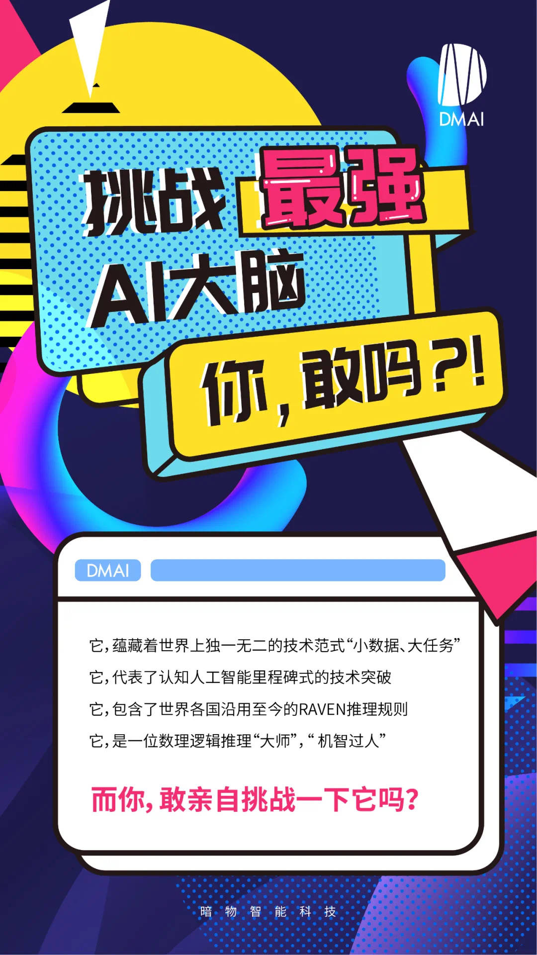 澳门管家婆068期 07-11-19-20-23-33D：30,澳门管家婆068期揭秘，探索数字背后的故事与启示（内含数字分析）