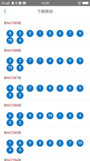 澳门六合大全003期 11-13-19-24-26-28U：02,澳门六合大全解析，003期数据下的独特洞察与探索