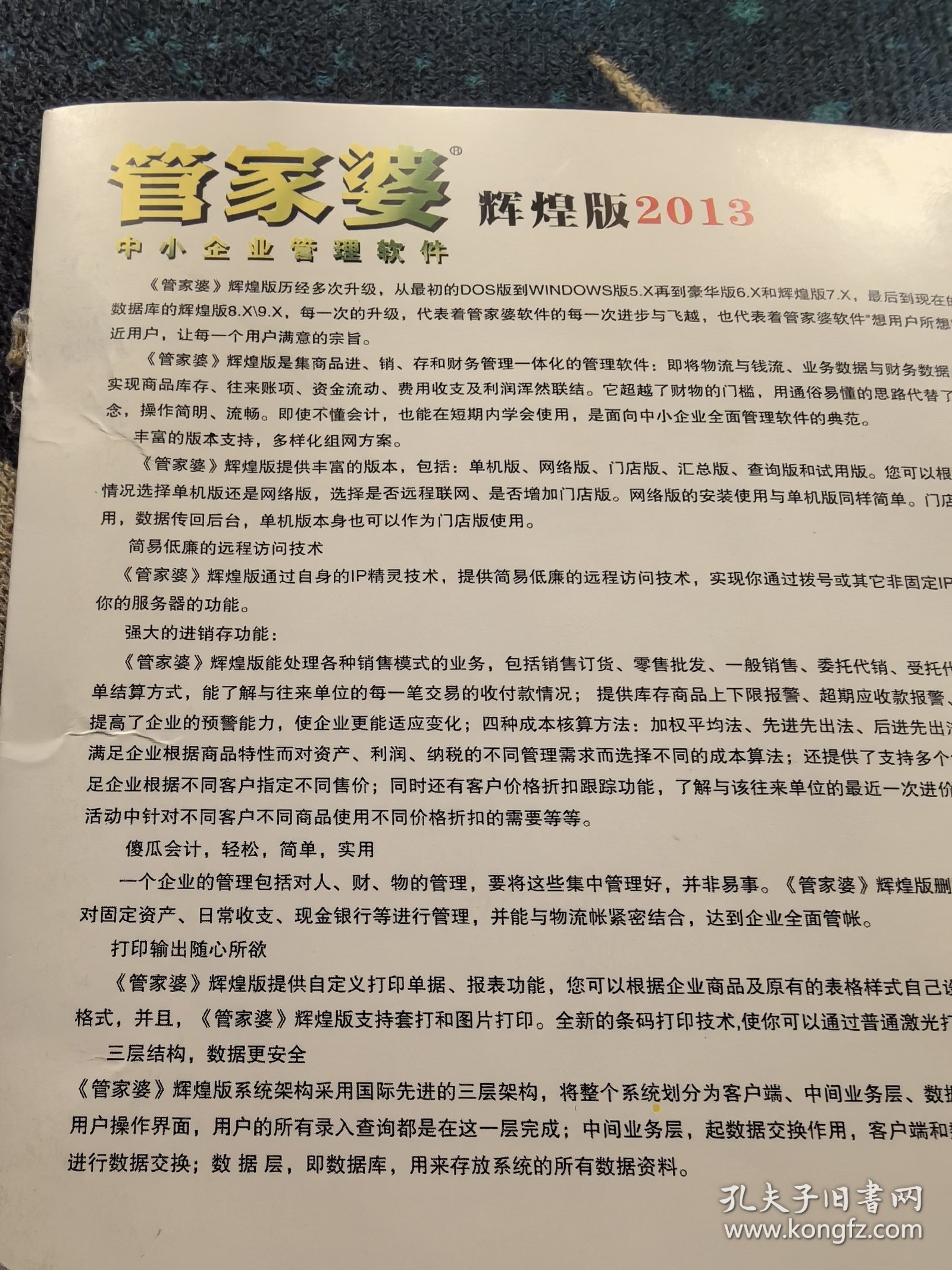 管家婆2025正版资料三八手083期 04-10-22-29-39-44E：41,探索管家婆2025正版资料三八手第083期——深度解析与策略探讨