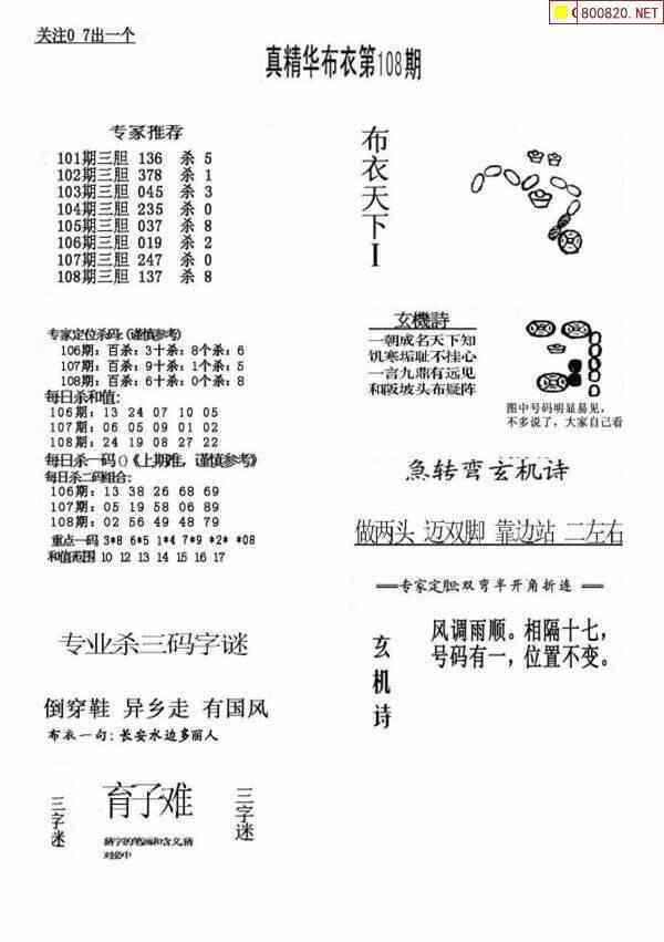 4949澳门开奖现场 开奖直播065期 16-03-36-29-26-08T：42,澳门开奖现场直播，探索数字背后的故事