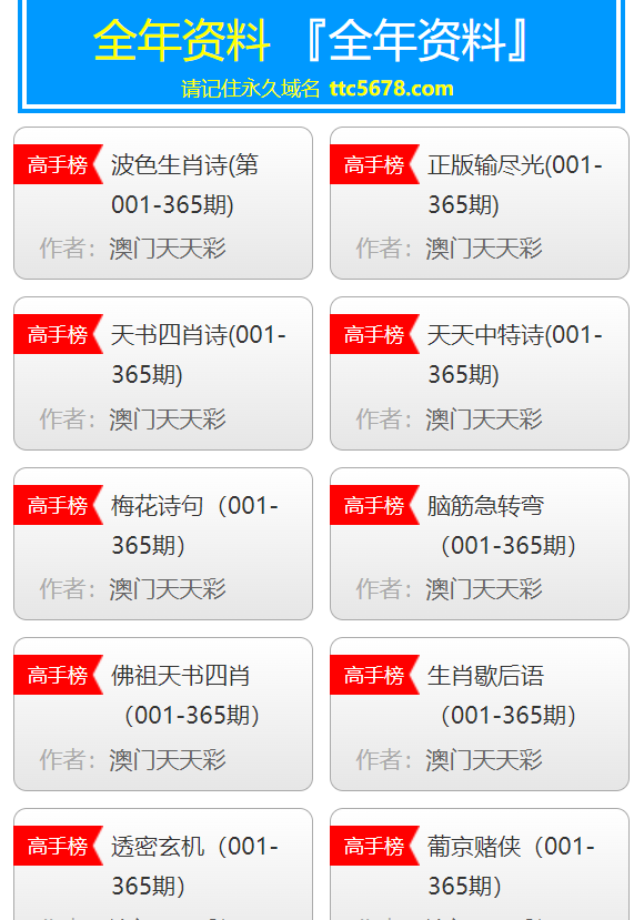 2025澳门天天彩免费资料142期 06-18-20-23-29-33Q：15,澳门天天彩第142期免费资料解析与预测（关键词，06-18-20-23-29-33 Q，15）