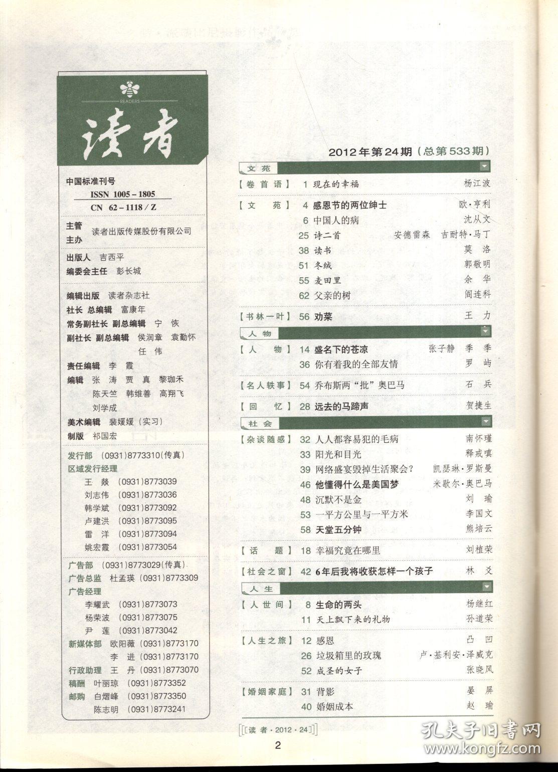 澳彩六六之家最新资料050期 17-20-21-22-23-39L：02,澳彩六六之家最新资料050期深度解析，17-20-21-22-23-39L与神秘数字02