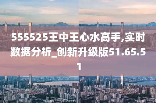 555525王中王心水高手131期 03-24-26-29-34-42E：48,探究彩票高手的策略，王中王心水高手的奥秘与心得分享